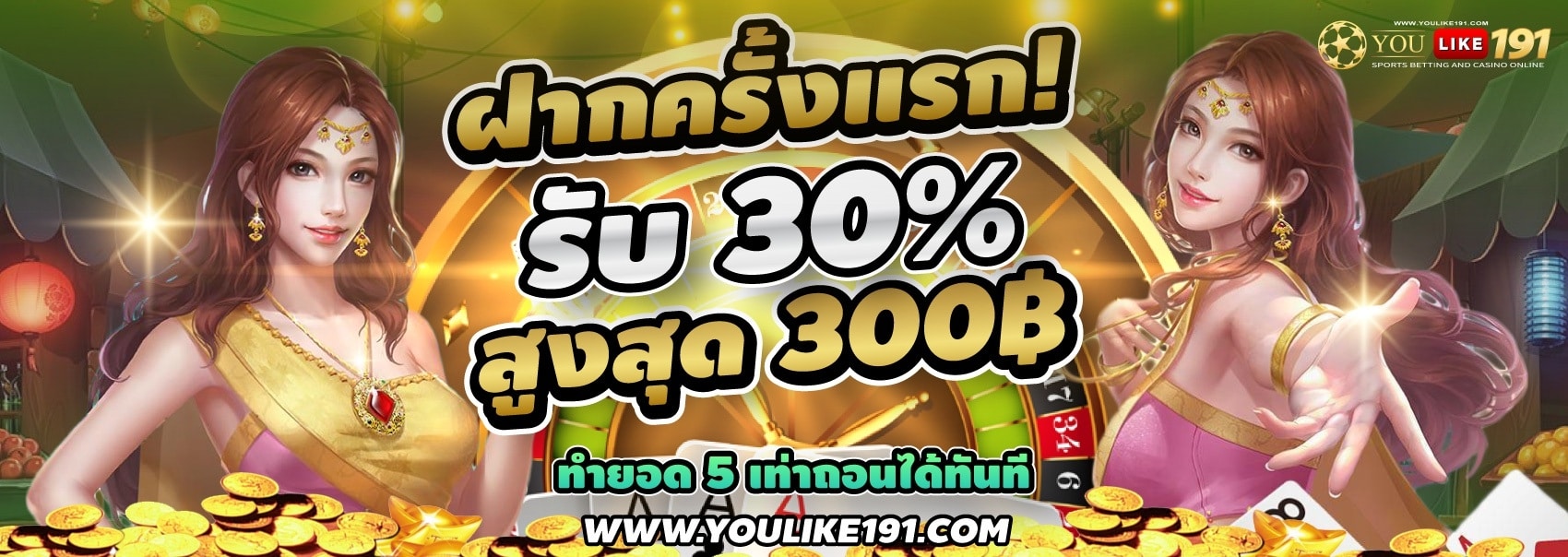 โปรโมชั่นเครดิตฟรีล่าสุด