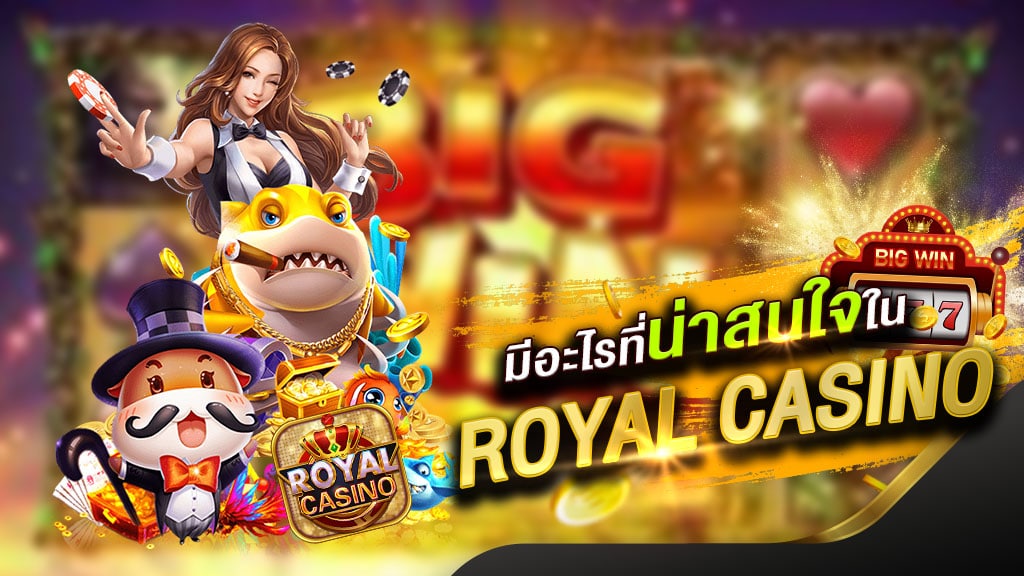 royal casino