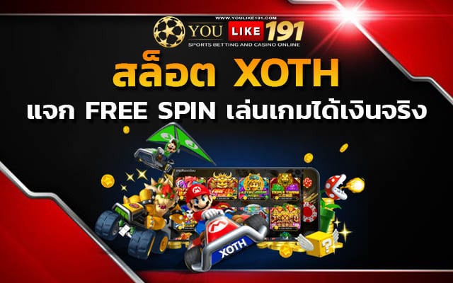 xoth ทดลองเล่นฟรี