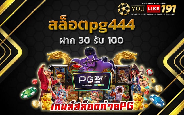 ฝาก 30 รับ 100 สล็อตแตกง่าย