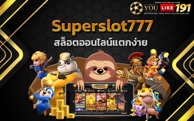 Superslot777 เว็บตรงสล็อต