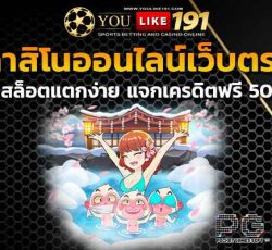 เว็บตรงไม่ผ่านเอเย่นต์ superslot