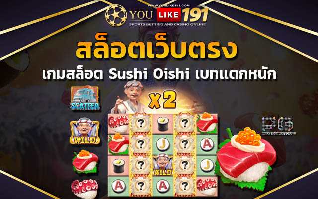 เว็บตรงไม่ผ่านเอเย่นต์ ทดลองเล่นสล็อตฟรีทุกเกม