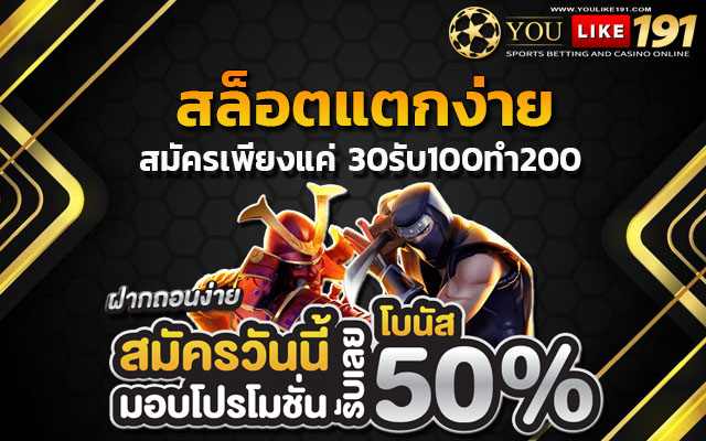 30รับ100ทํา200 สล็อตเว็บตรง