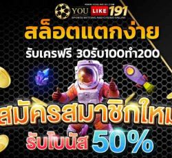 30รับ100ทํา200 สล็อตเว็บตรง