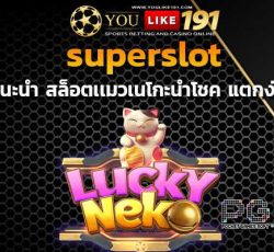 เว็บตรงไม่ผ่านเอเย่นต์ โปร 30 รับ 100