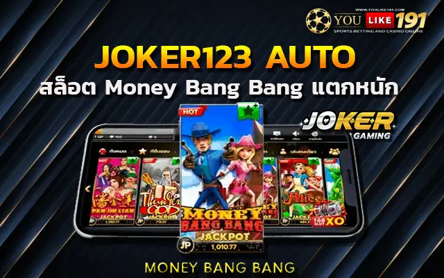 เว็บตรงไม่ผ่านเอเย่นต์ joker123 auto