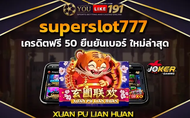 เว็บตรงไม่ผ่านเอเย่นต์ superslot777