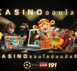 casinoออนไลน์