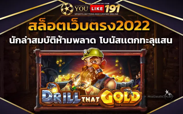 สล็อตเว็บตรง superslot777