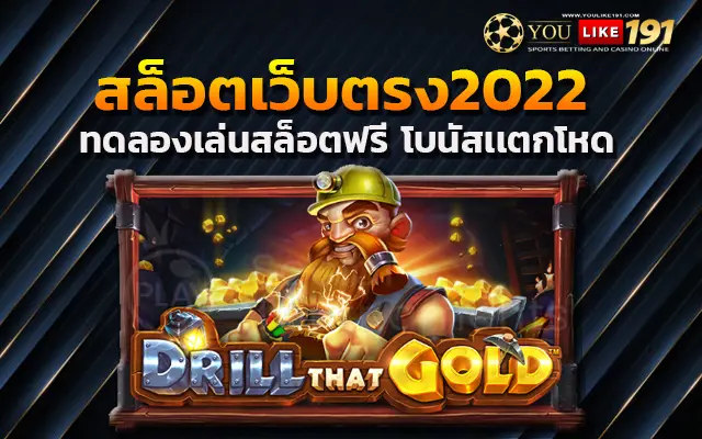 สล็อตเว็บตรง superslot777