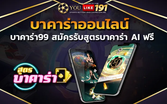 สล็อตเว็บตรง บาคาร่า99