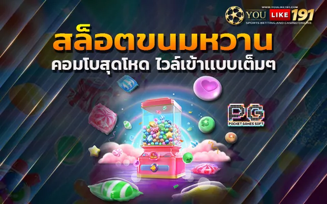 สล็อตเว็บตรง pg slot asia