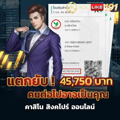 คาสิโน สิงคโปร์ ออนไลน์