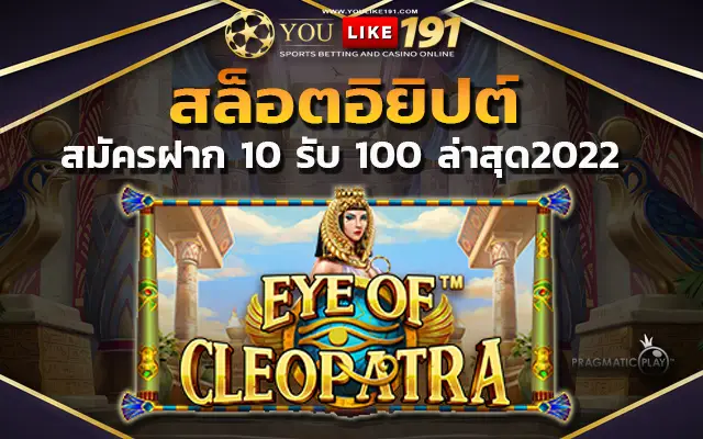 โปร ฝาก 10 รับ 100 ถอนไม่อั้น วอ เลท สล็อตเว็บตรง