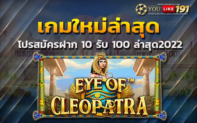 โปร ฝาก 10 รับ 100 ถอนไม่อั้น วอ เลท สล็อตเว็บตรง