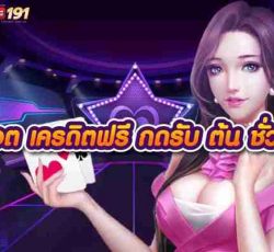 สล็อต เครดิตฟรี กดรับ ต้น ชั่วโมง