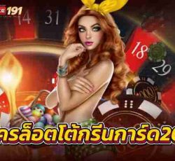 สมัครล็อตโต้กรีนการ์ด2021 เว็บหวยออนไลน์ที่ดีที่สุด2021