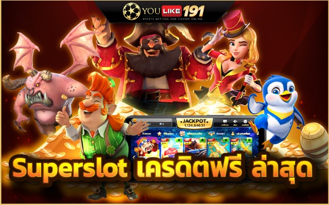 superslot 444 เครดิตฟรี 50 ยืนยันเบอร์ เพียงเเค่สมัครตอนนี้