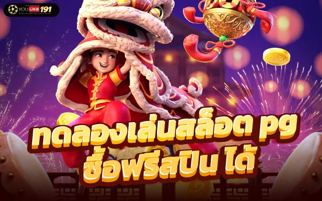 สล็อตพีจี แนะนำเกมสล็อตออนไลน์ ในรูปแบบสุ่มผลไม้ HotFruits