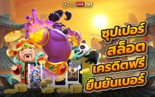 superslot เว็บตรง รีวิว Win Win Wonจากค่าย pg slotเว็บตรง