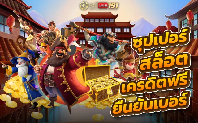 superslot เว็บตรง รีวิว Win Win Wonจากค่าย pgslot เว็บตรง