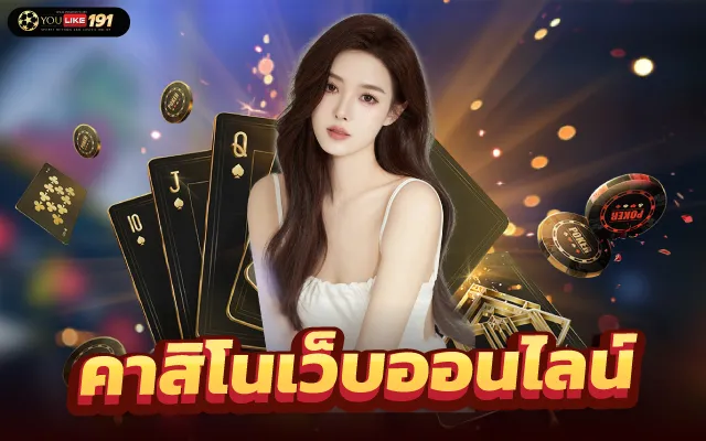 เกมออนไลน์ 2023