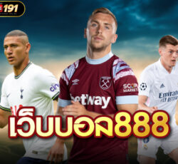 เว็บบอล888